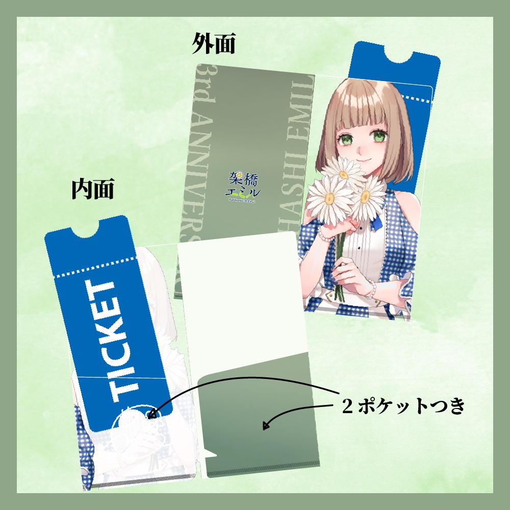 架橋エミル3周年記念グッズ【受注販売11月8日まで!】