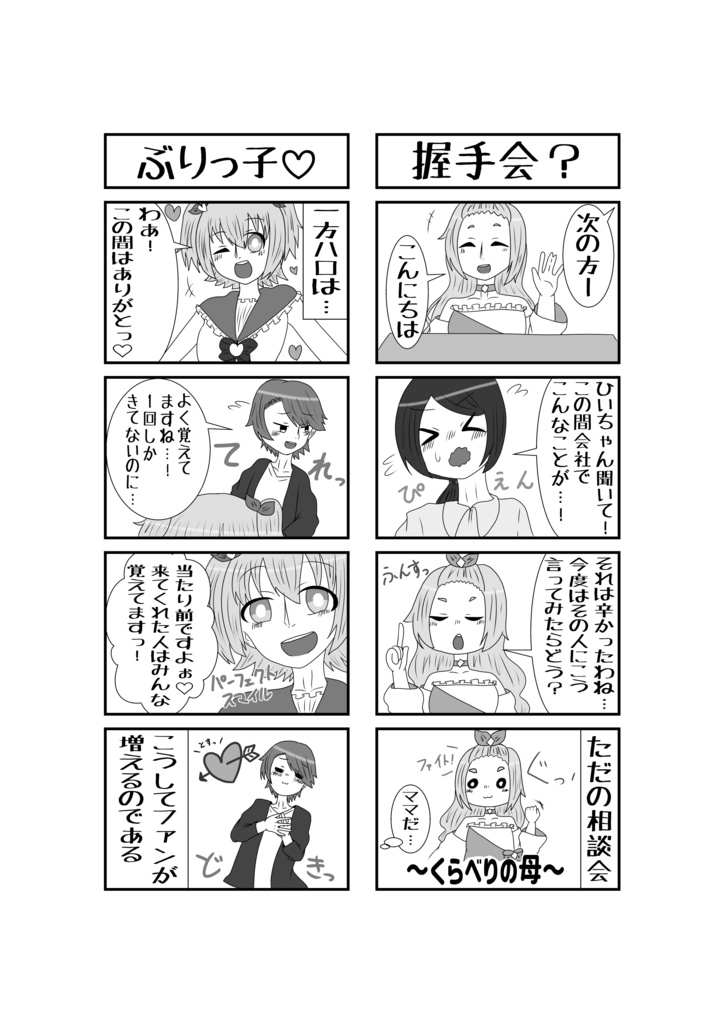 【まとめ買いセット】Witch Craft ☆ POISON Berry 2巻セット【四コマ漫画】