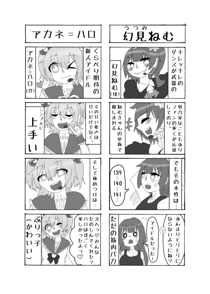 【まとめ買いセット】Witch Craft ☆ POISON Berry 2巻セット【四コマ漫画】