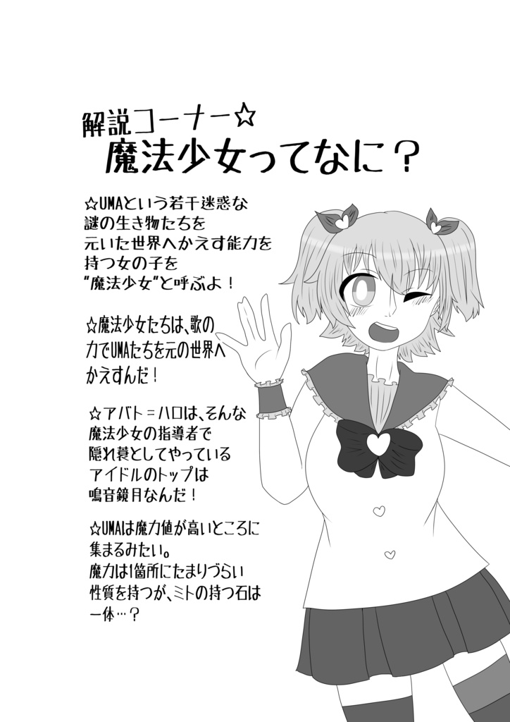 【まとめ買いセット】Witch Craft ☆ POISON Berry 2巻セット【四コマ漫画】