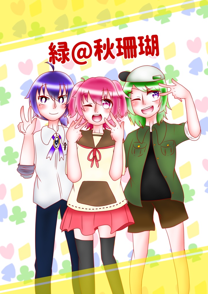 【まとめ買いセット】Witch Craft ☆ POISON Berry 2巻セット【四コマ漫画】