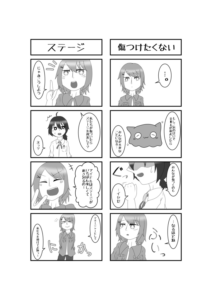 【まとめ買いセット】Witch Craft ☆ POISON Berry 2巻セット【四コマ漫画】