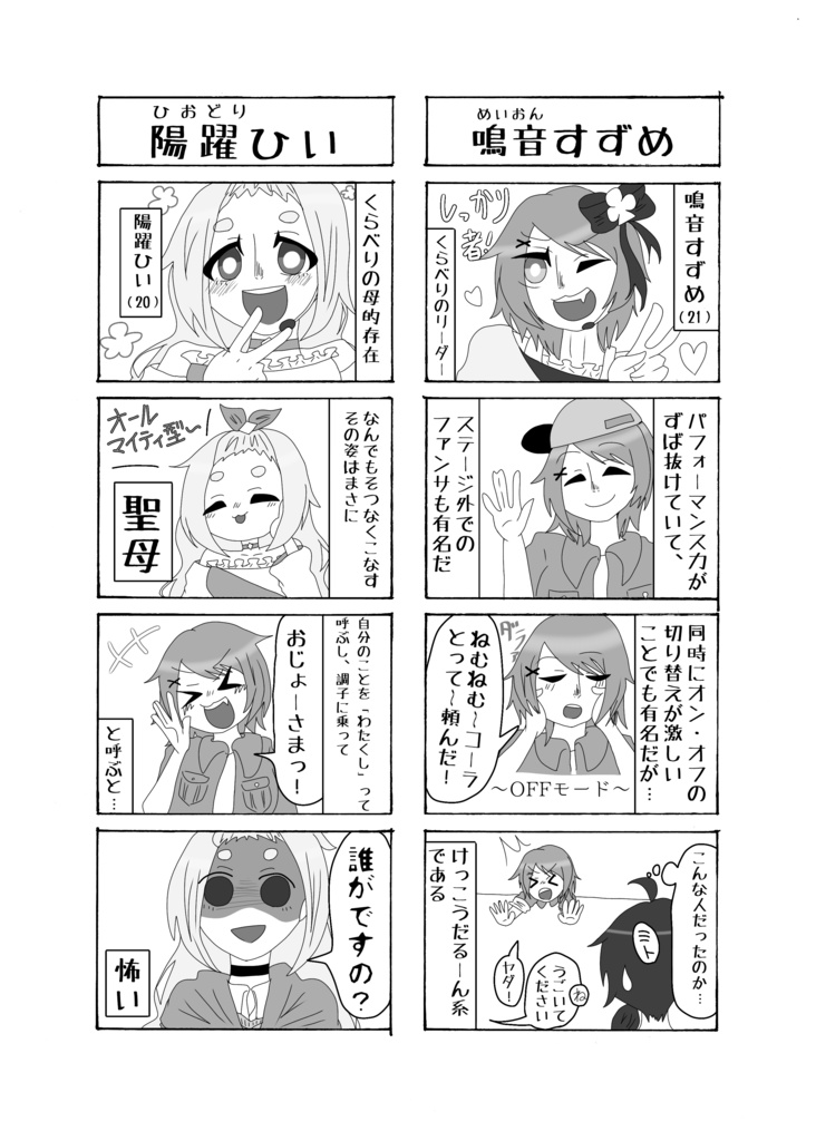 【まとめ買いセット】Witch Craft ☆ POISON Berry 2巻セット【四コマ漫画】