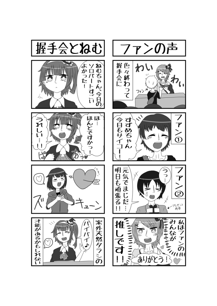 【まとめ買いセット】Witch Craft ☆ POISON Berry 2巻セット【四コマ漫画】