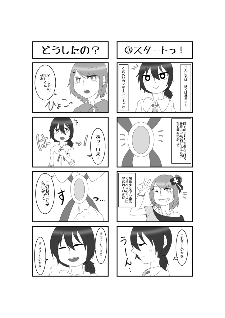 【まとめ買いセット】Witch Craft ☆ POISON Berry 2巻セット【四コマ漫画】