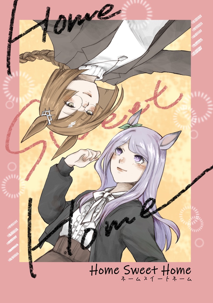 「Home Sweet Home」