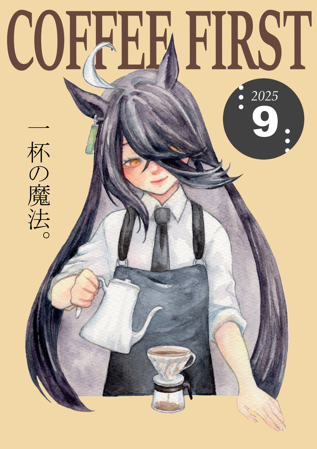 【COFFEE FIRST】