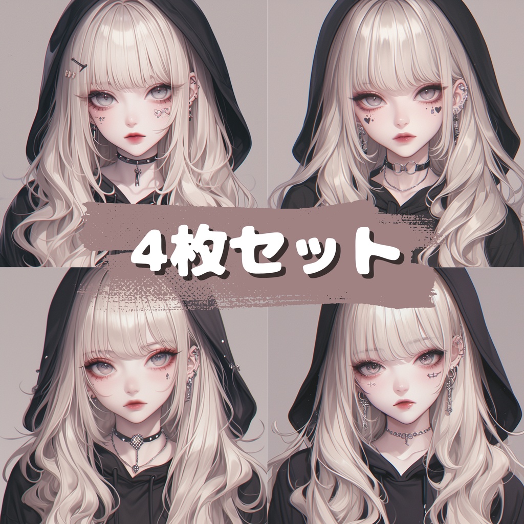 🪄4枚セット🪄表情差分/女の子のイラスト【配信者や SNSアイコンにおすすめ✨】