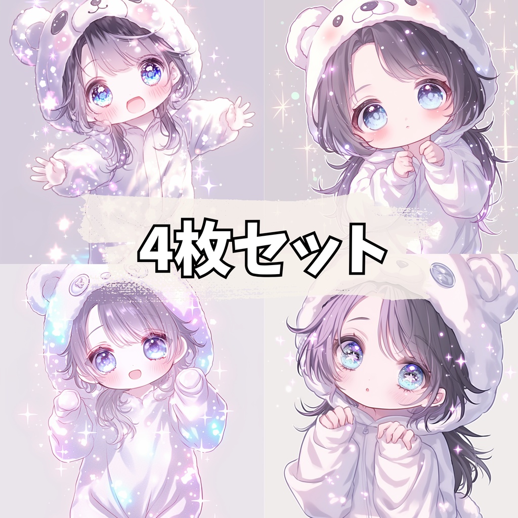 🪄4枚セット🪄女の子/白熊の着ぐるみ/イラスト【SNS用のアイコンにおすすめ】