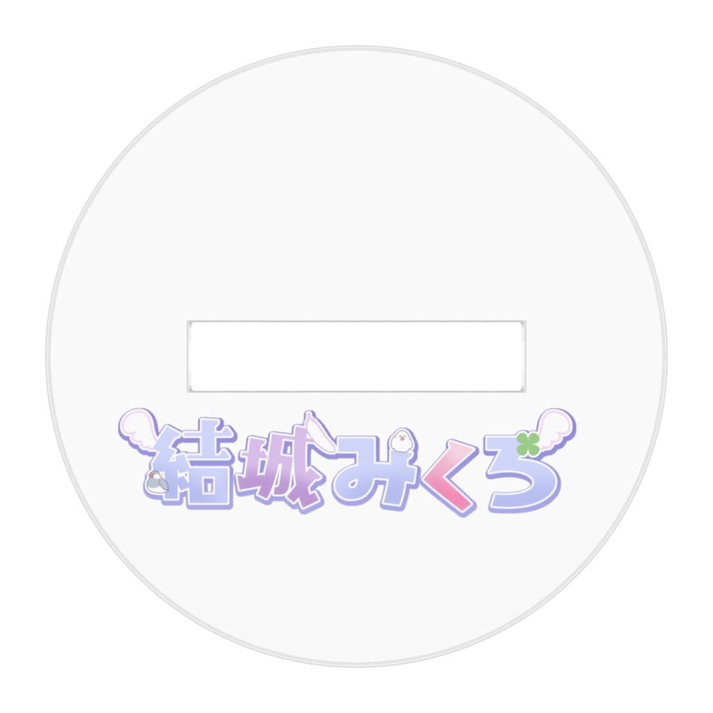 ボロボロみくろちゃんミニアクリルフィギュア