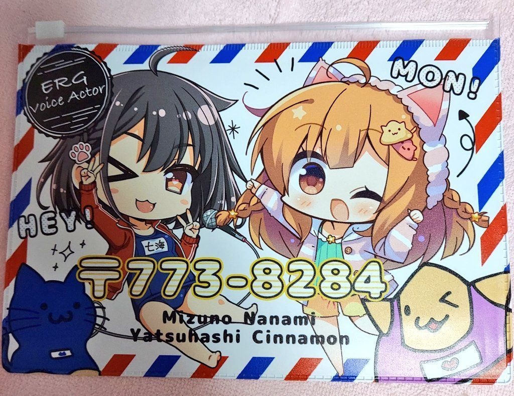 【完売】〒773-8284ポーチ