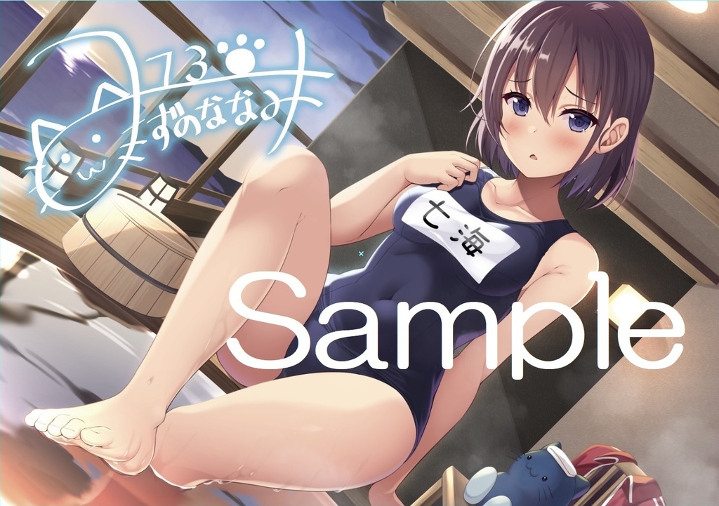 【残5】えろてん＆ななみみなめポスターセット