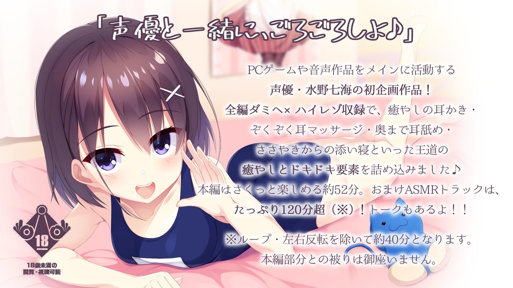 えろぱっく!DL版(BOOTH限定おまけ付)