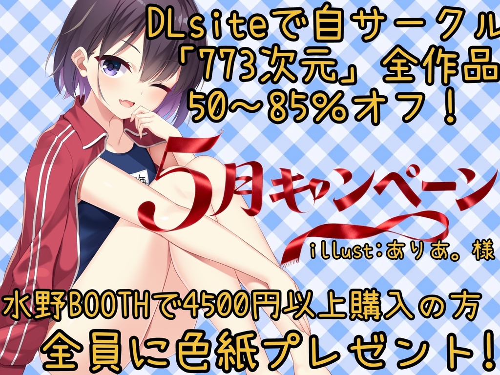 【お知らせ】色紙キャンペーンについて★