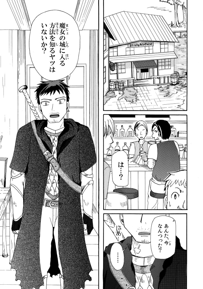 ゲールと鳥籠の恋人たち