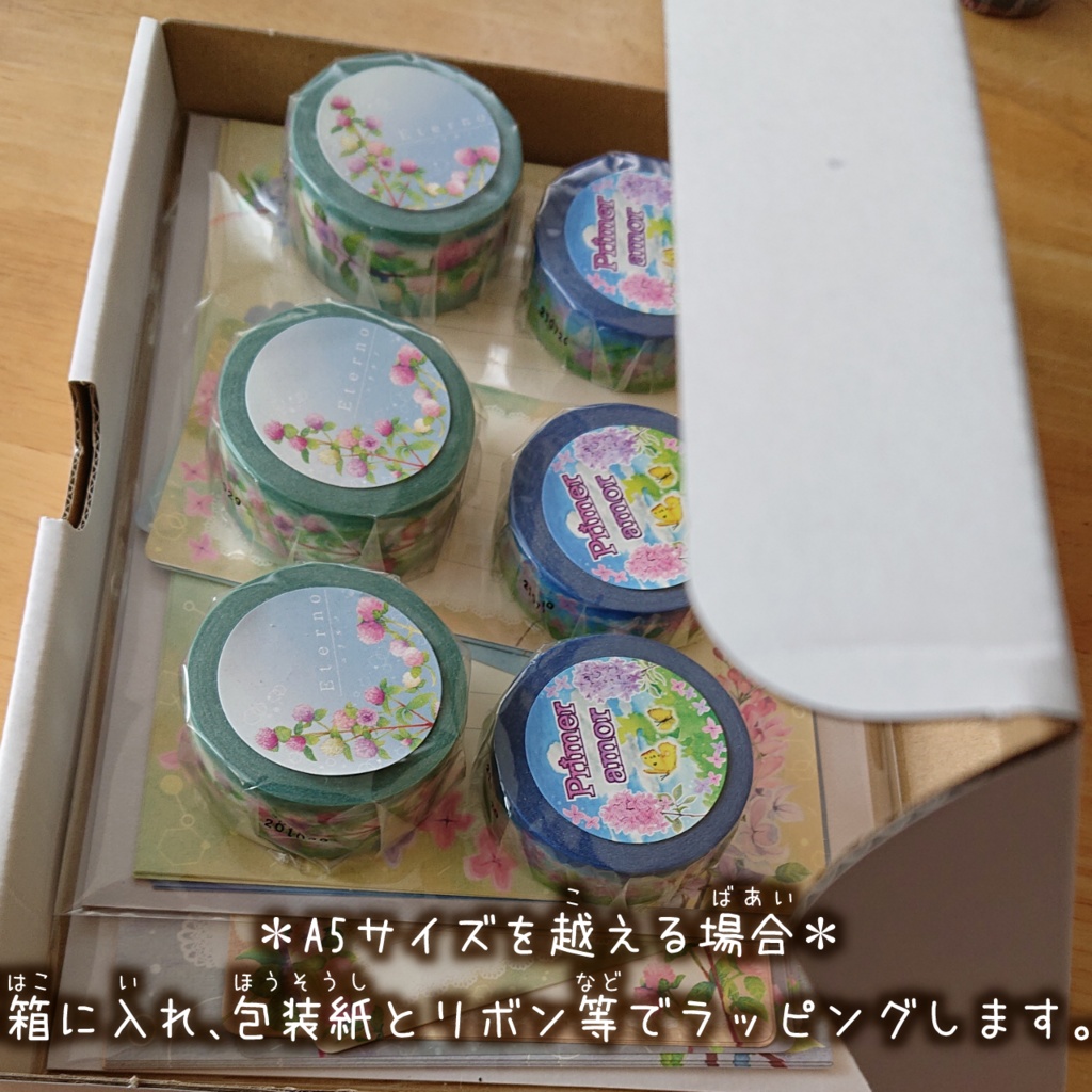 ギフトラッピング(紹介文をお読みください)