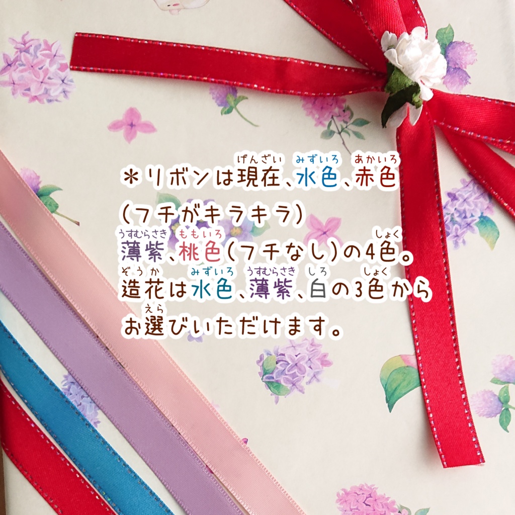 ギフトラッピング(紹介文をお読みください)