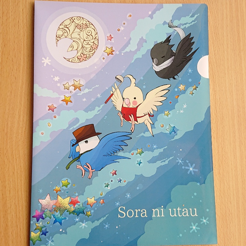 そらうたペーパーファイル