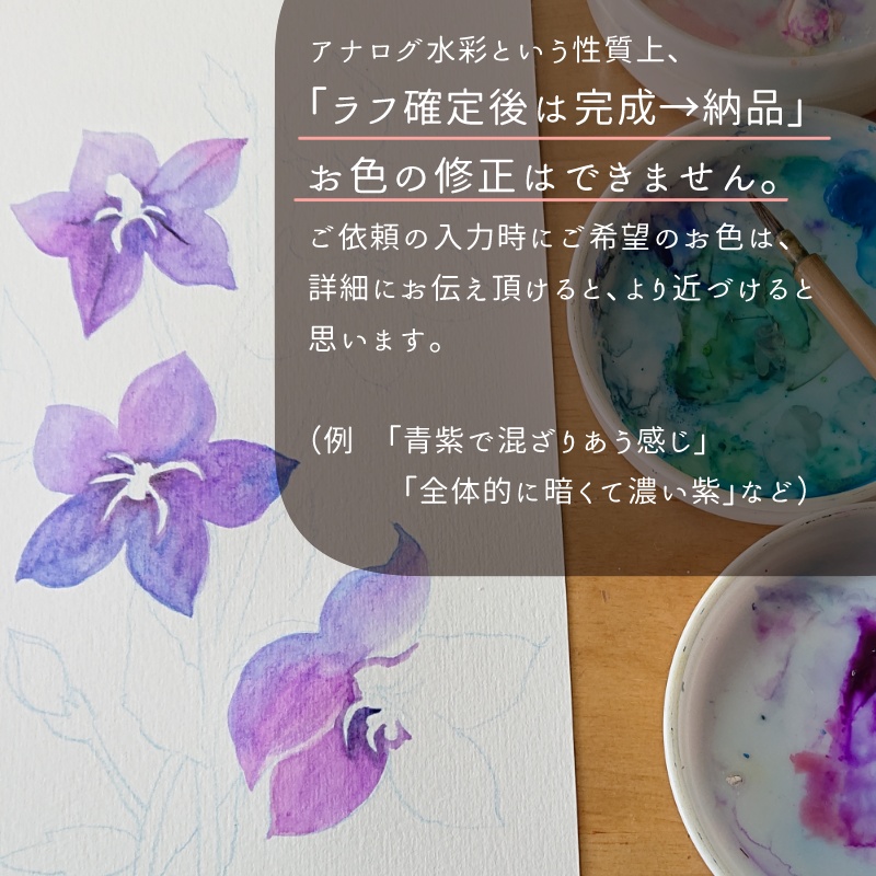 【依頼制作】水彩花素材