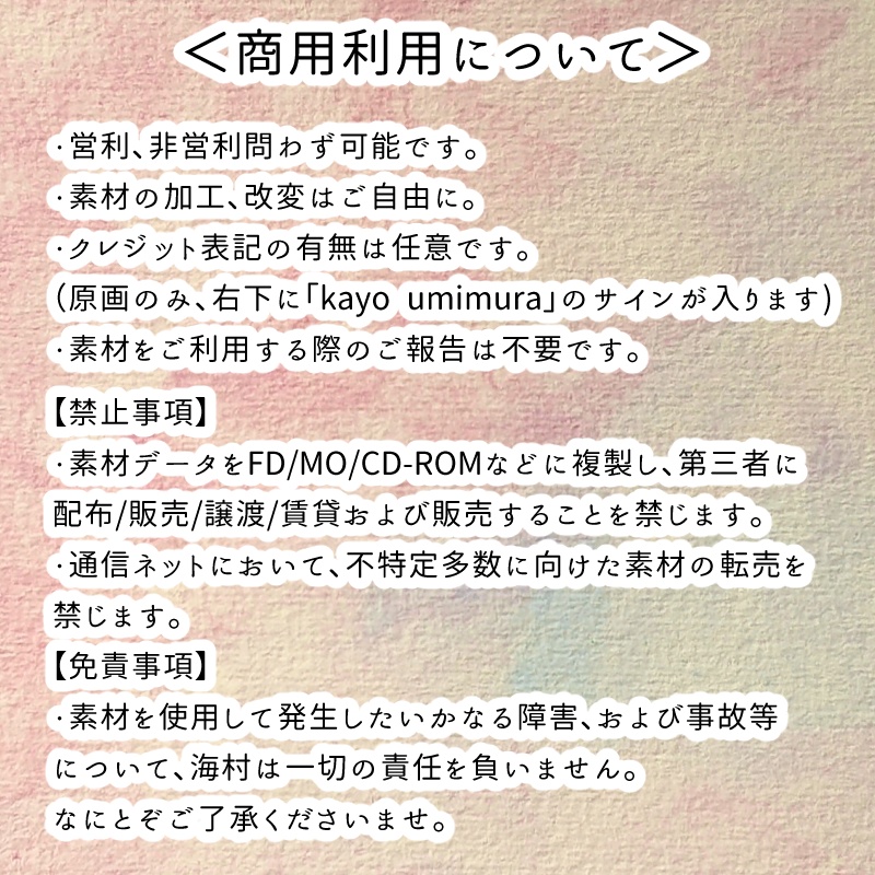 【依頼制作】水彩花素材