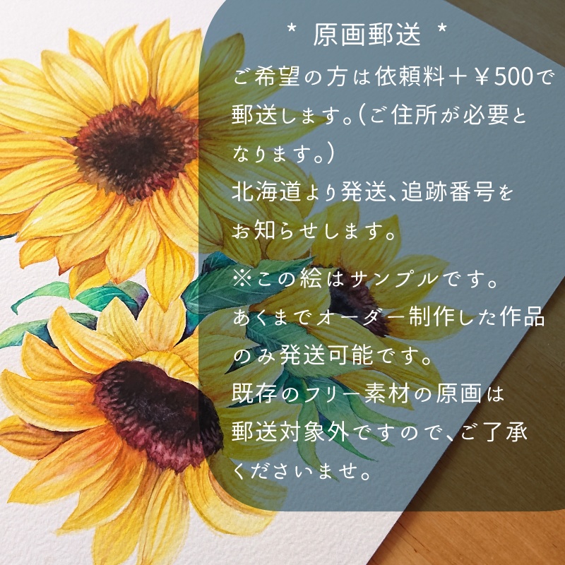 【依頼制作】水彩花素材