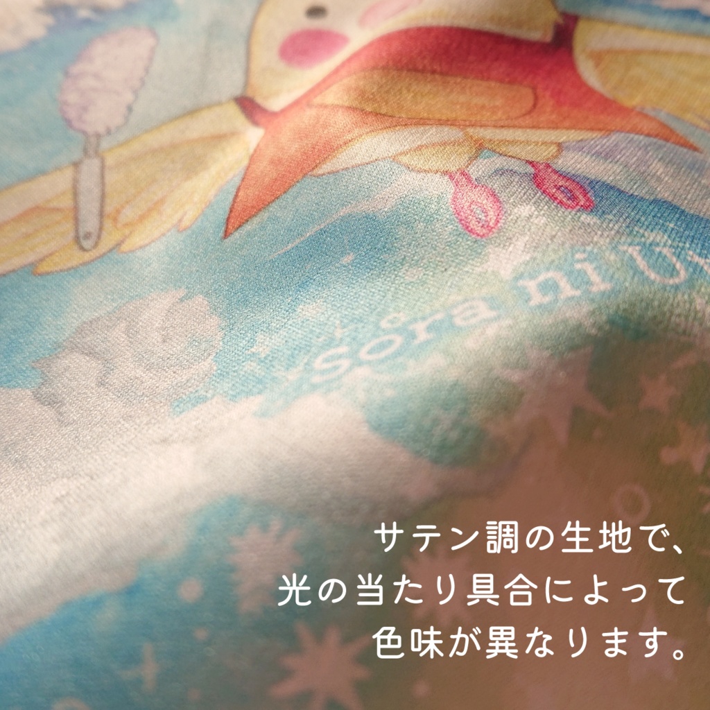 マイクロファイバーチロル