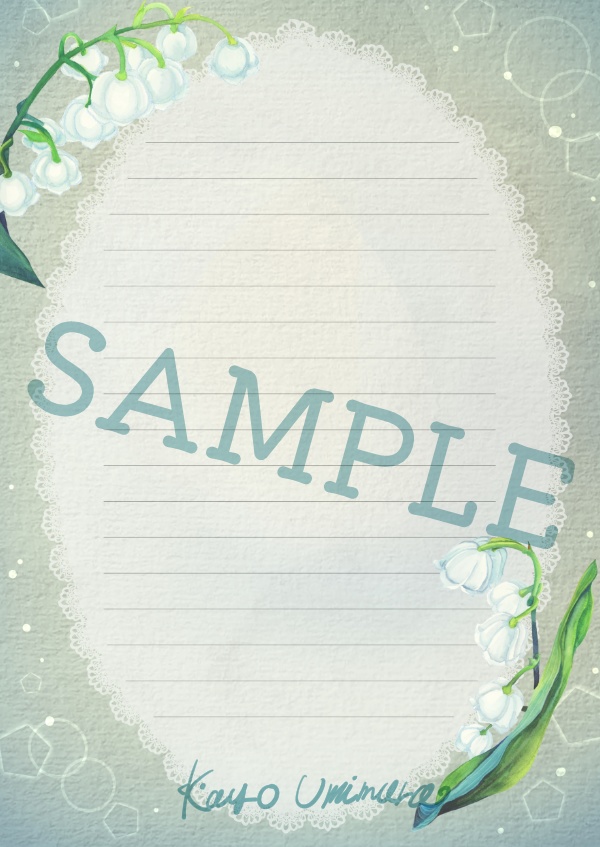 スズランの便せん