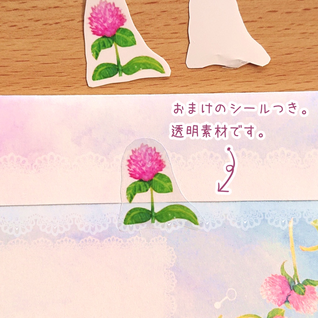 センニチコウの封筒ver.01+おまけのシール