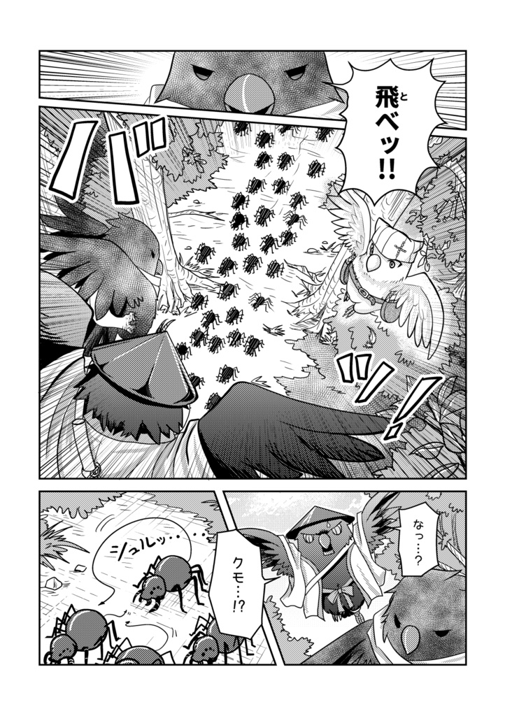 そらにうたう~ネラ編~