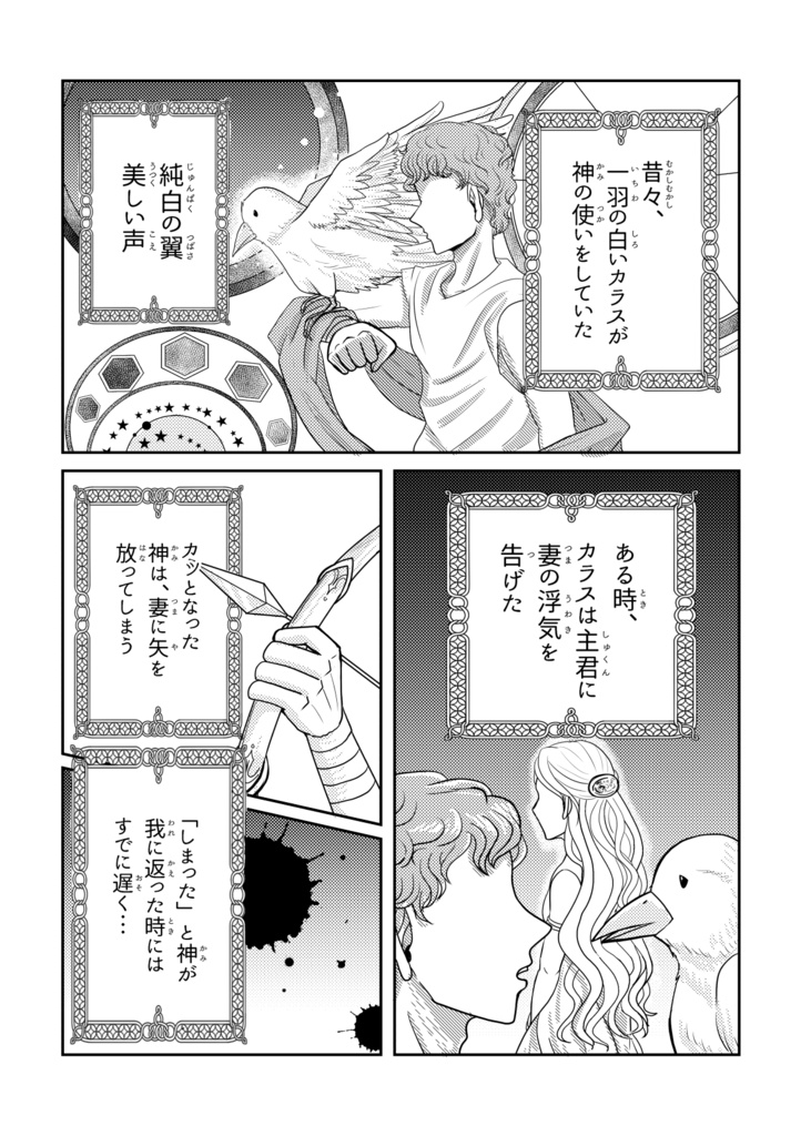 そらにうたう~ネラ編~