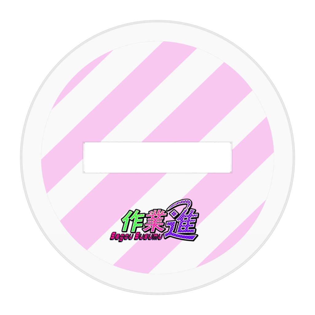 作業進アクリルフィギュア!-チャイナレオタードver.-