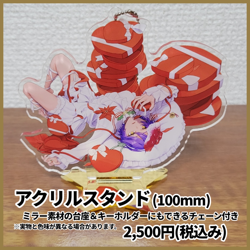 2024年作業進クリスマス記念グッズ