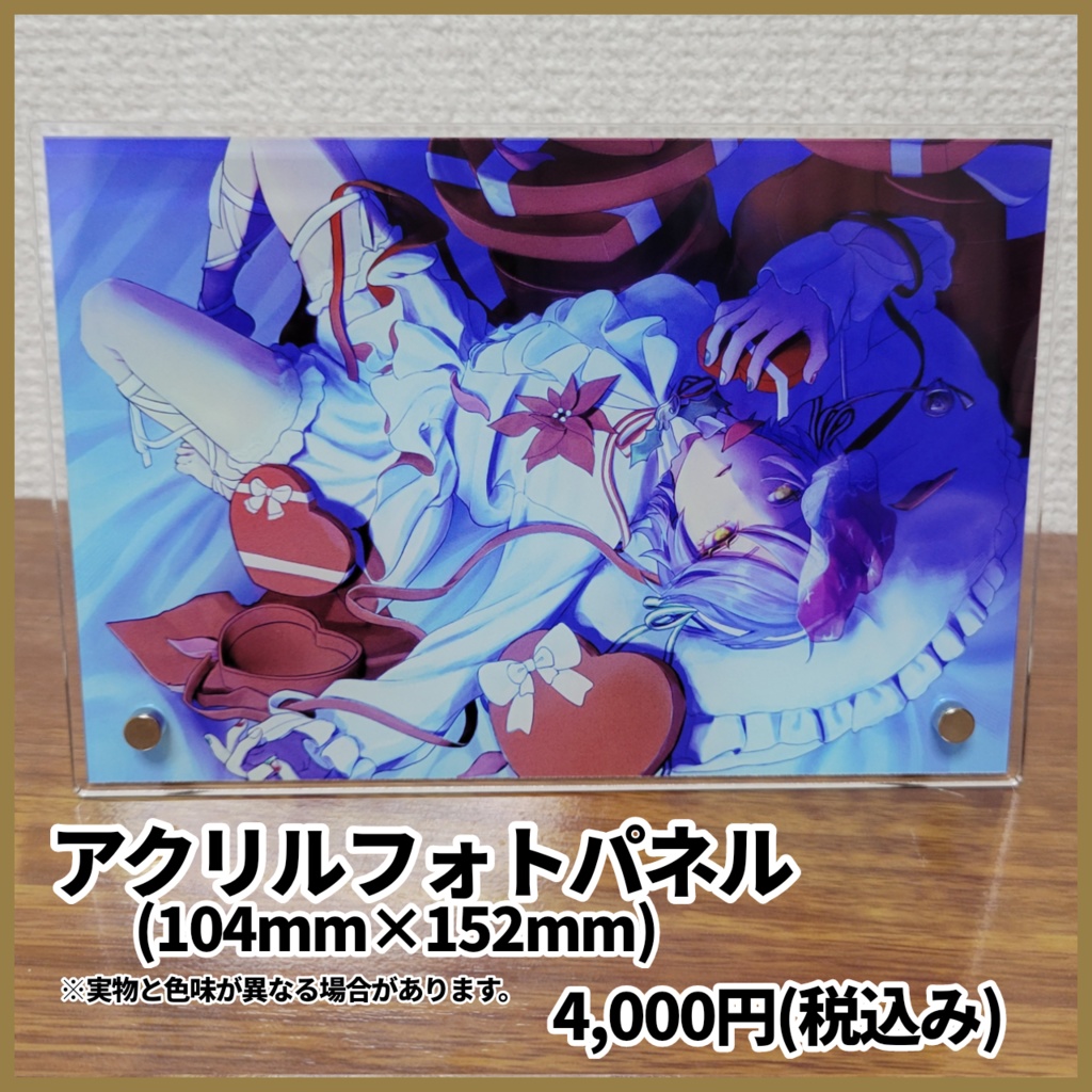 2024年作業進クリスマス記念グッズ