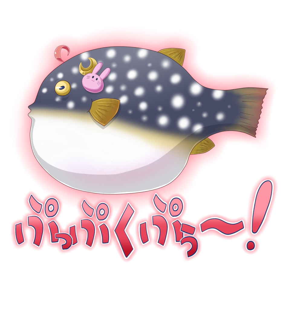 「ぷっぷくぷぅ~」Tシャツ