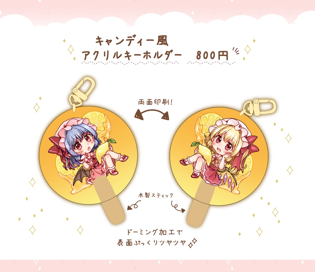 レミフラ🍭キャンディー風アクリルキーホルダー