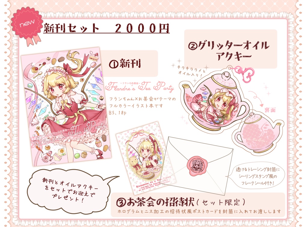 【第12回秋季例大祭】新刊セット