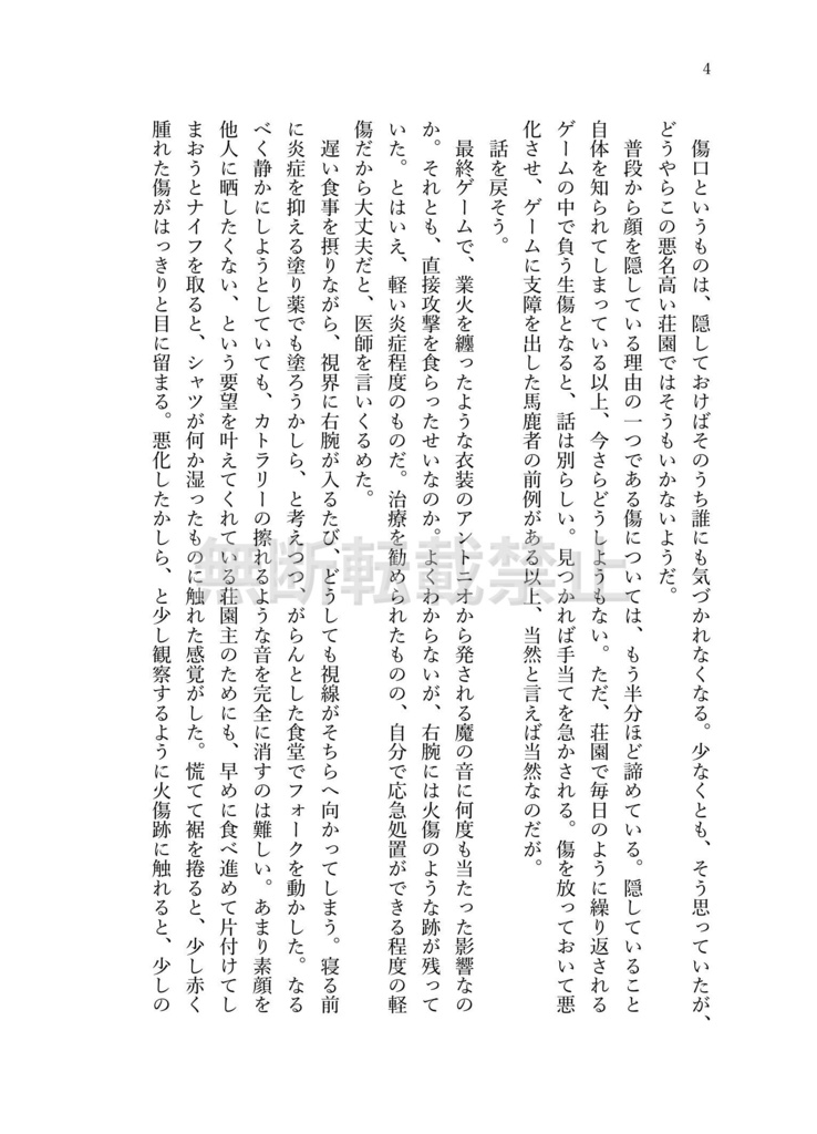 【ノトメリ】Unfortunately , You Again!【残狂27新刊】