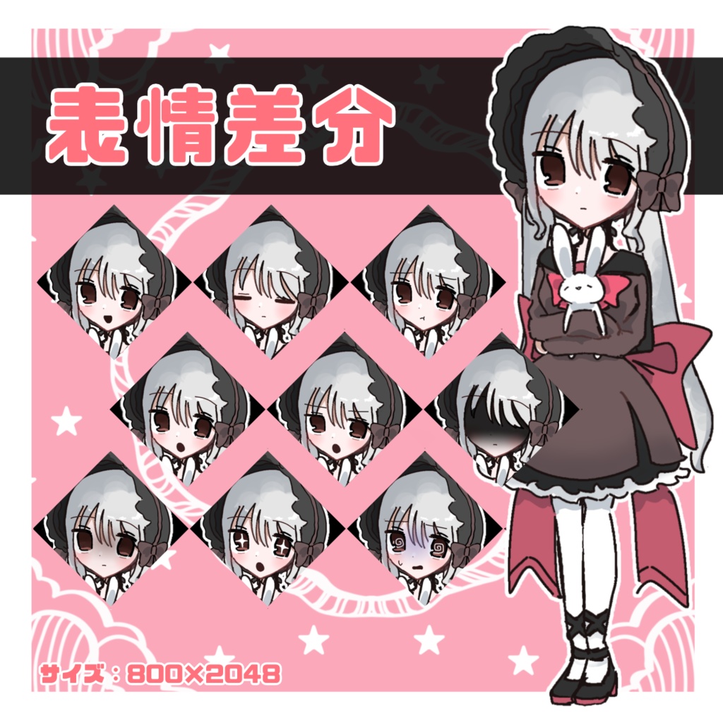 【立ち絵素材】お嬢様