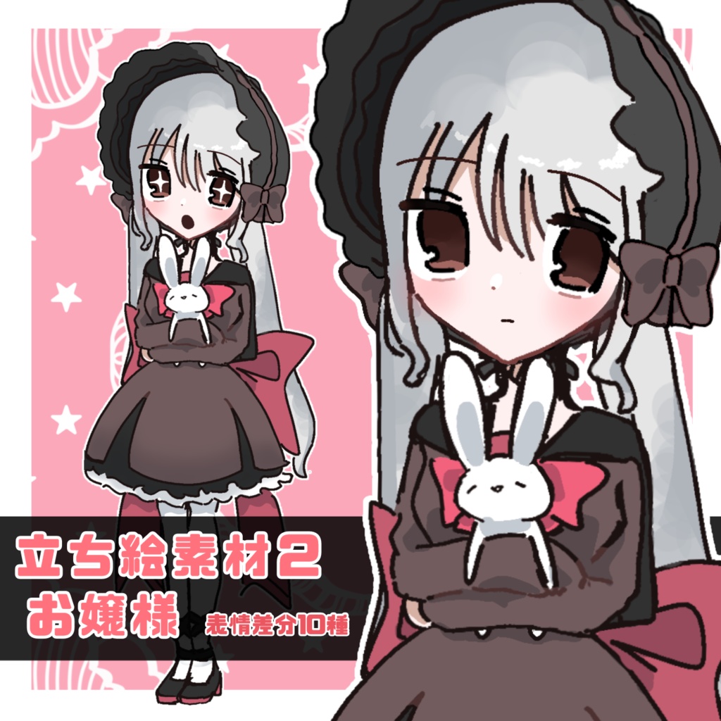 【立ち絵素材】お嬢様
