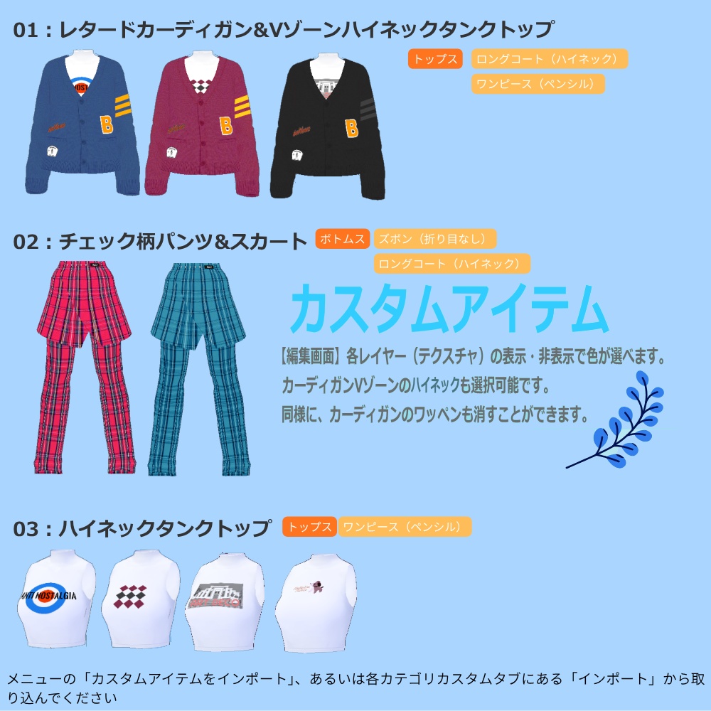 【期間限定無料】レタードカーディガンコーデセット Rock Ver.