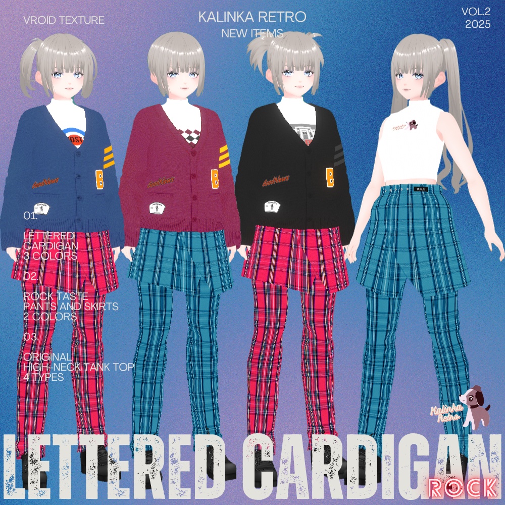 【期間限定無料】レタードカーディガンコーデセット Rock Ver.