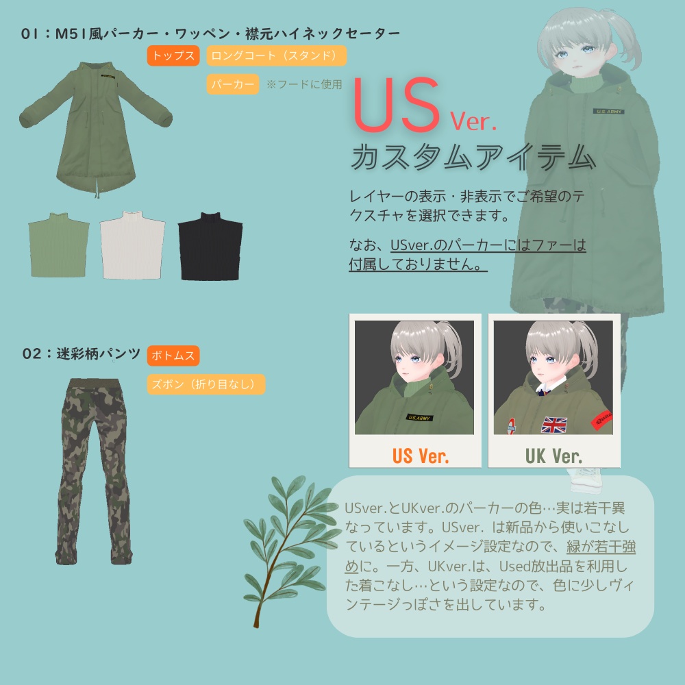 【無料あり/Vroid】M51type フィッシュテールパーカーコーデセット UK ver. / US ver.