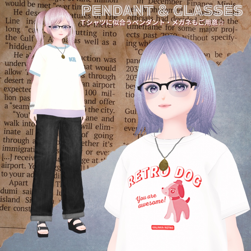 【Vroid/無料あり】ヴィンテージっぽいTシャツ コーデセット