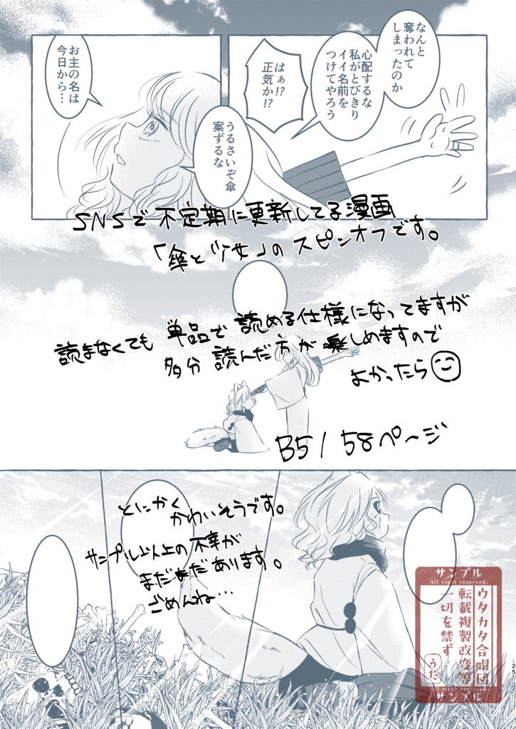 狐火【電子版】