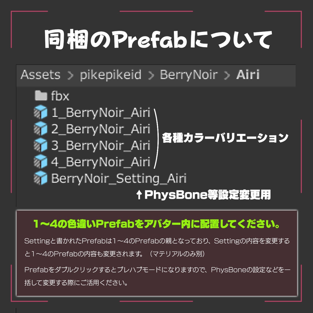 【複数アバター対応衣装】BerryNoir【MA対応・設定済み】