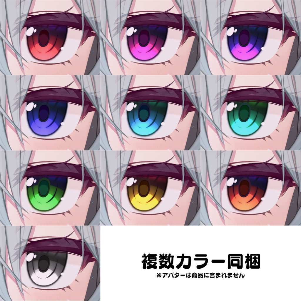 【ミルティナ用アイテクスチャ】Shade Drop