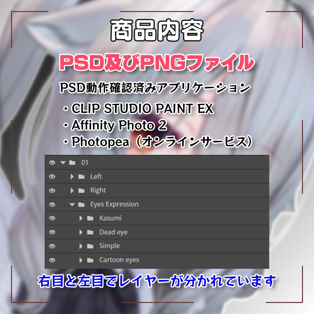 【ミルティナ用アイテクスチャ】Shade Drop
