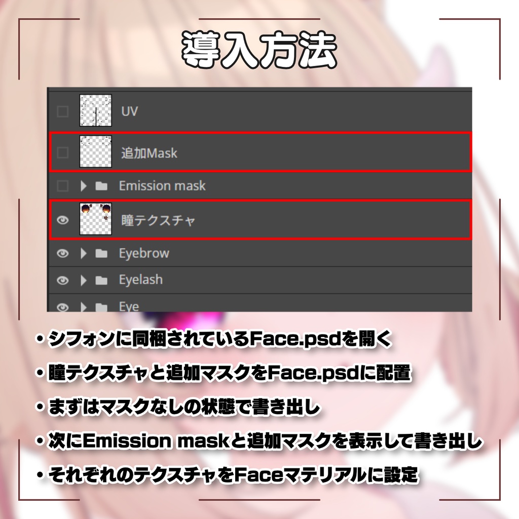 【シフォン用アイテクスチャ】Shade Drop