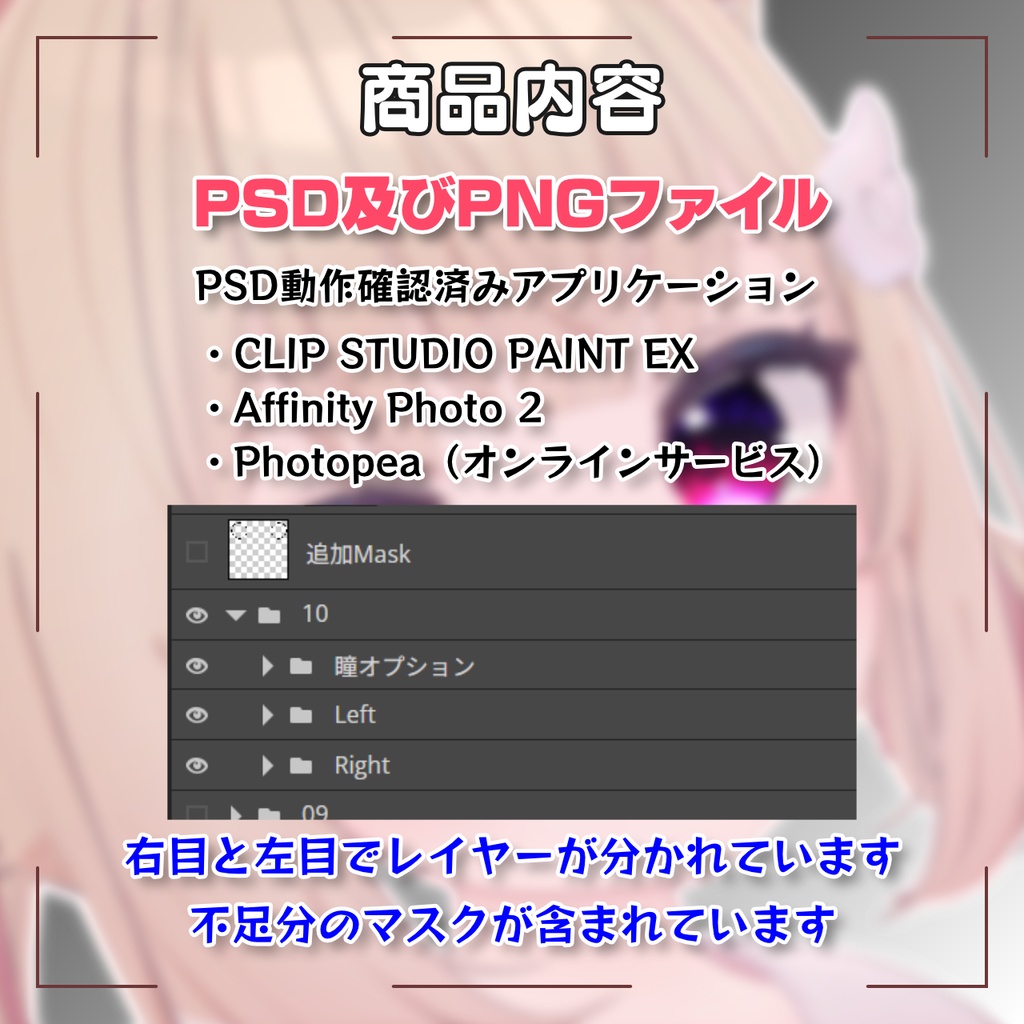 【シフォン用アイテクスチャ】Shade Drop