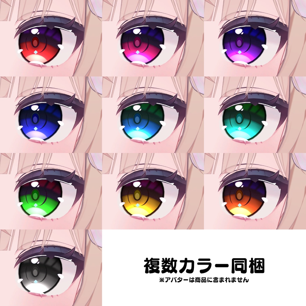 【シフォン用アイテクスチャ】Shade Drop